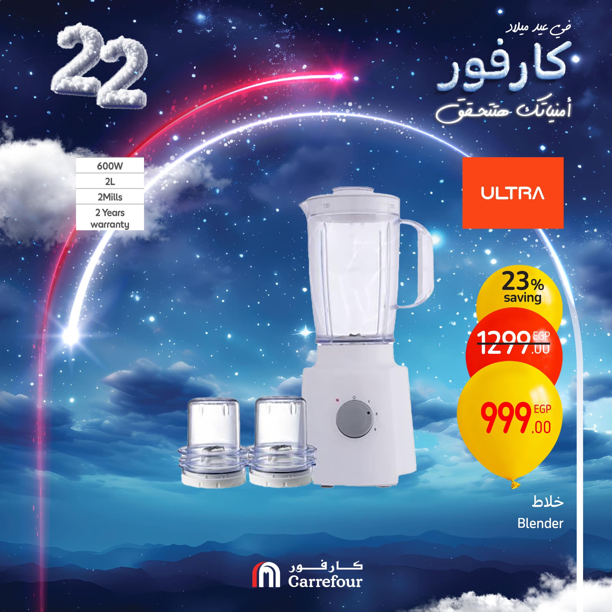 carrefour offers from 16jan to 18jan 2025 عروض كارفور من 16 يناير حتى 18 يناير 2025 صفحة رقم 41